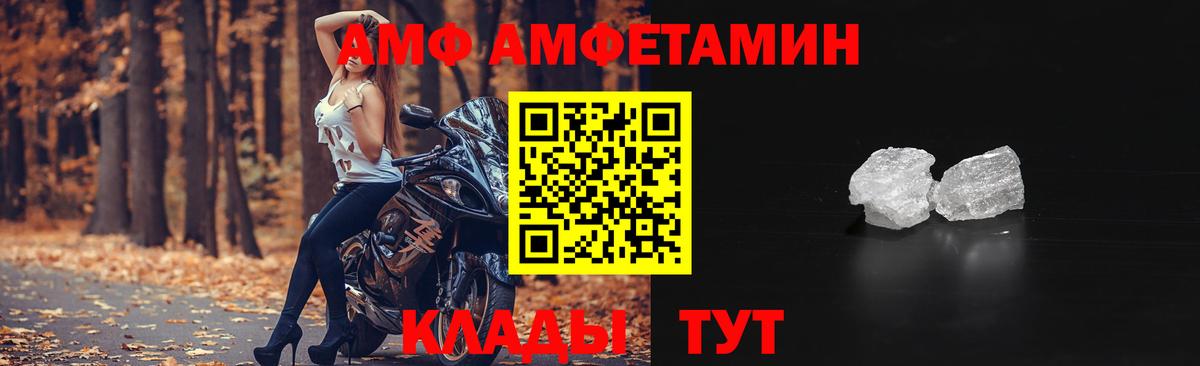 Амфетамин VHQ Карачаевск