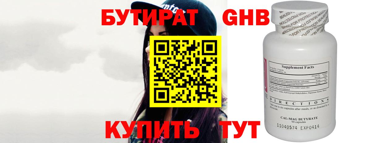 Карачаевск  Бутират буратино  Вход с VPN 