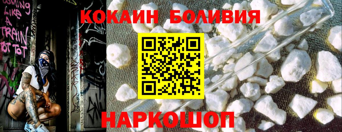 Карачаевск  купить   Вход с VPN  Кокаин FishScale  Cocaine Эквадор 