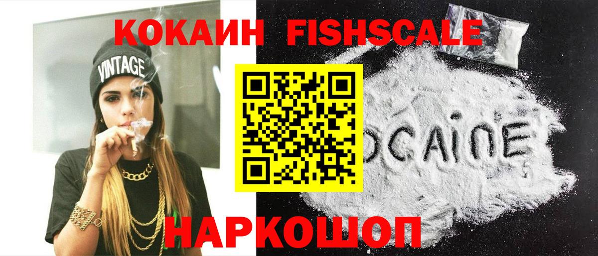 КОКАИН Боливия Карачаевск