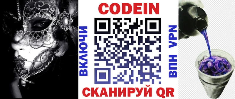 Codein Purple Drank как найти Карачаевск