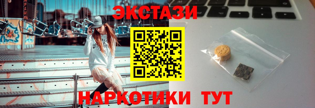Карачаевск  Ecstasy  Вход с VPN  Ecstasy 280мг 