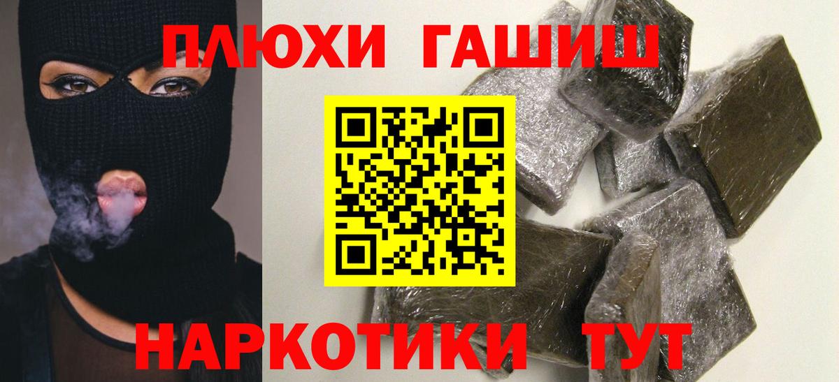 Карачаевск  ГАШ  Вход с VPN  ГАШИШ Изолятор 