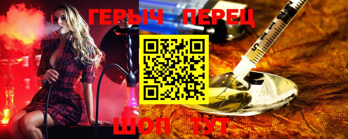Героин  Героин VHQ  Вход с VPN  Карачаевск 