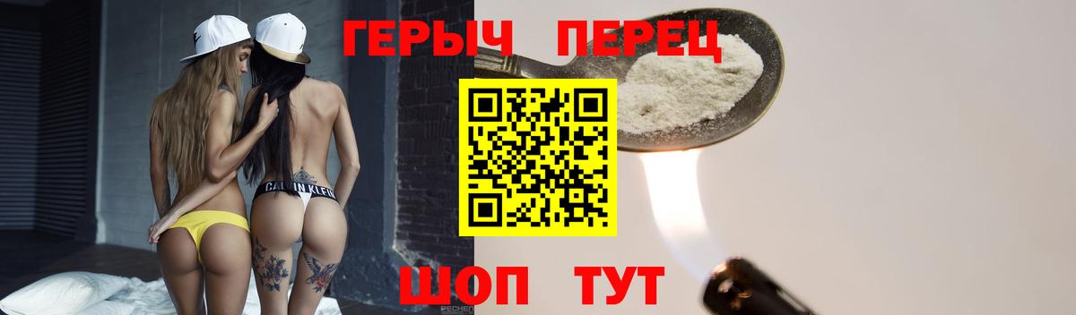 ГЕРОИН VHQ Карачаевск
