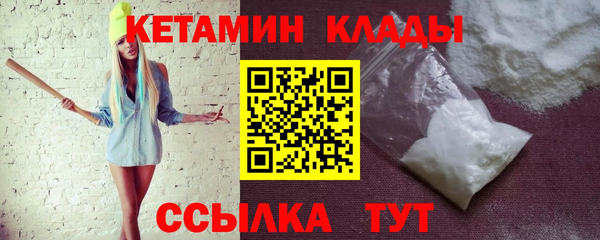 Кетамин ketamine  Вход с VPN  Карачаевск  КЕТАМИН ketamine 