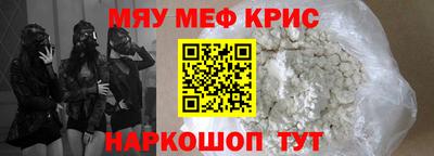 прущие крисы Комсомольск-на-Амуре
