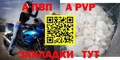 прущие крисы Комсомольск-на-Амуре