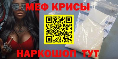 прущие крисы Комсомольск-на-Амуре