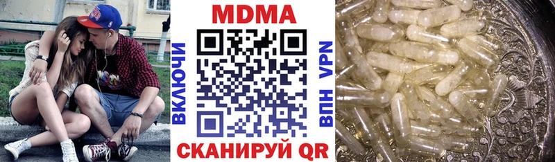 MDMA Molly  купить закладку  Карачаевск 