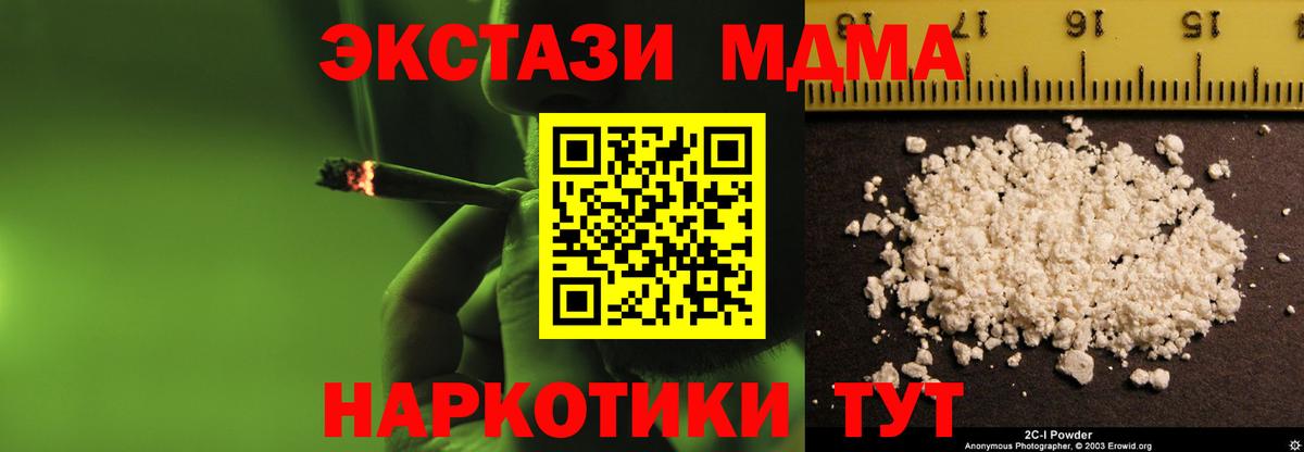 Карачаевск  МДМА молли  Вход с VPN  МДМА crystal 