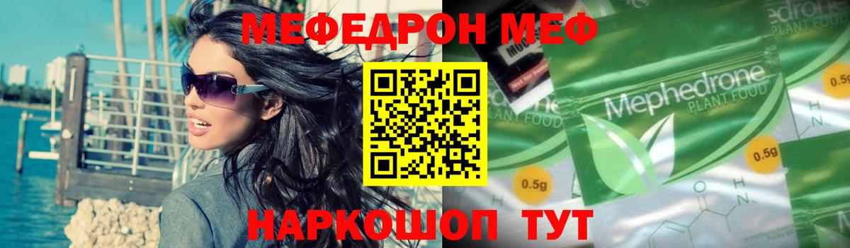 МЕФ VHQ  МЕФ mephedrone  МЕФ  Карачаевск  Вход с VPN 
