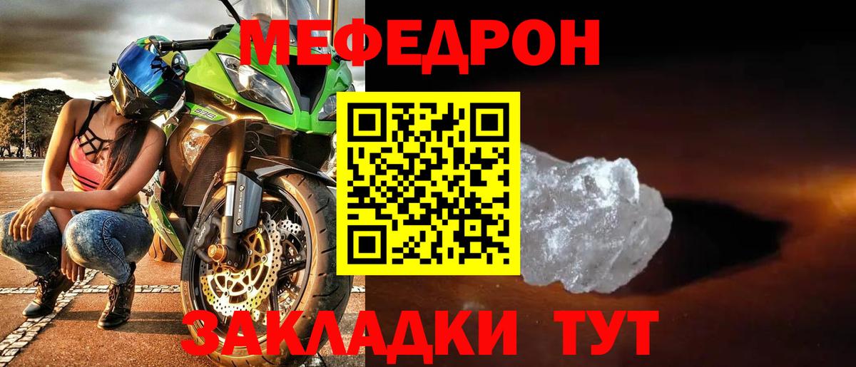Меф мяу мяу кристаллы Карачаевск