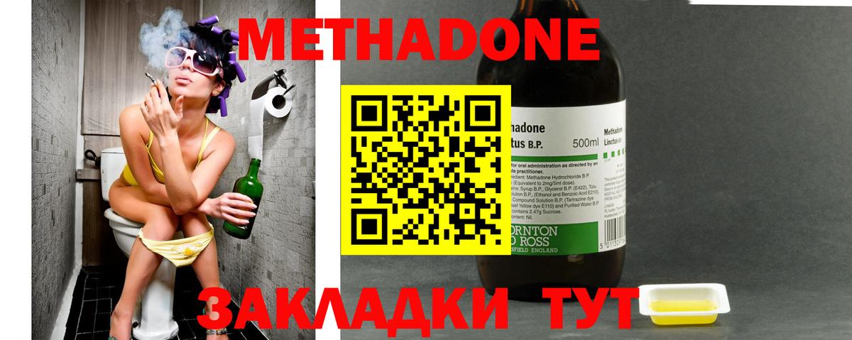 МЕТАДОН кристалл  Вход с VPN  Метадон VHQ  Карачаевск 