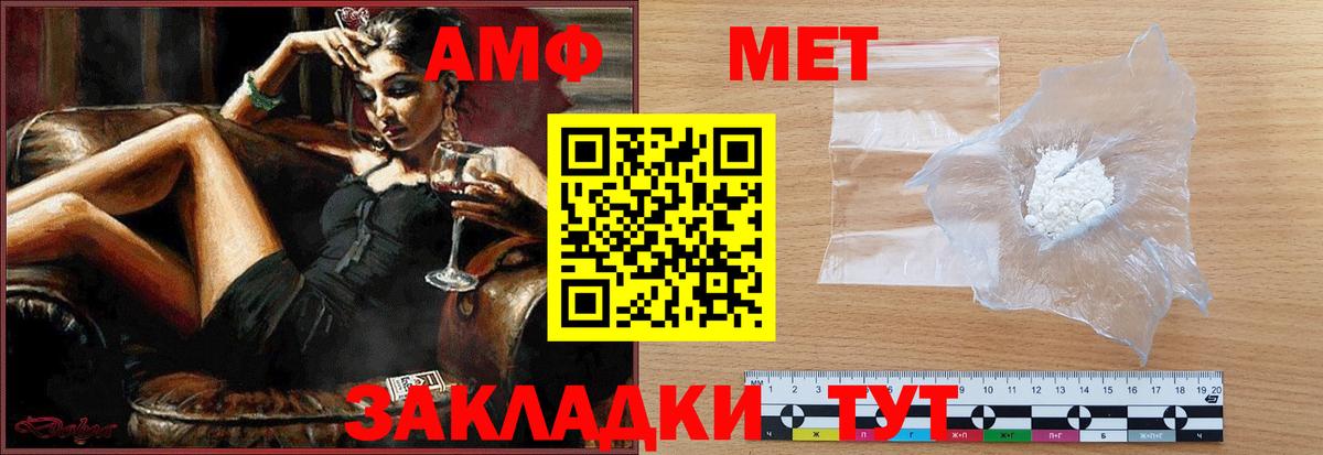 Карачаевск  Метамфетамин винт  Метамфетамин винт  Вход с VPN 
