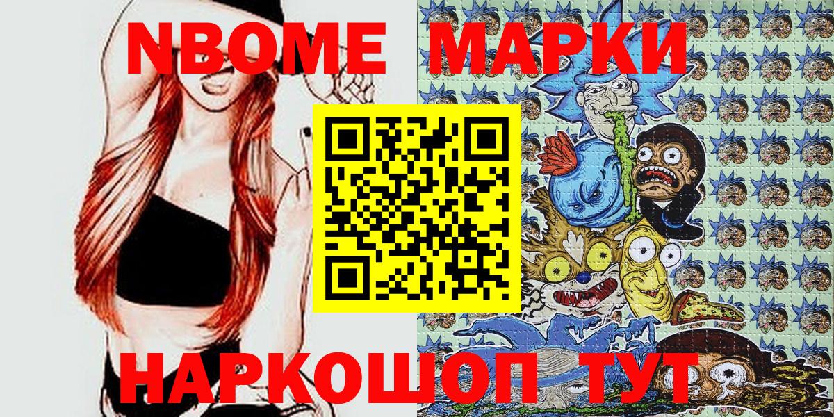 Карачаевск  Наркотические марки  Марки 25I-NBOMe 1,8мг  Вход с VPN  Марки 25I-NBOMe 1,8мг 