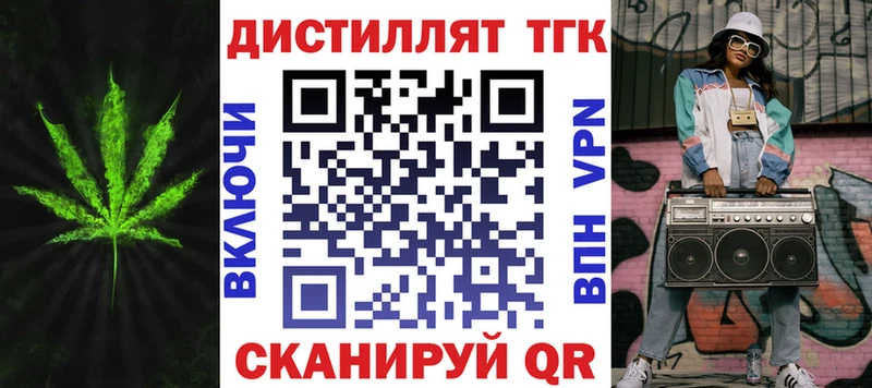 Дистиллят ТГК Wax  где найти   Карачаевск 