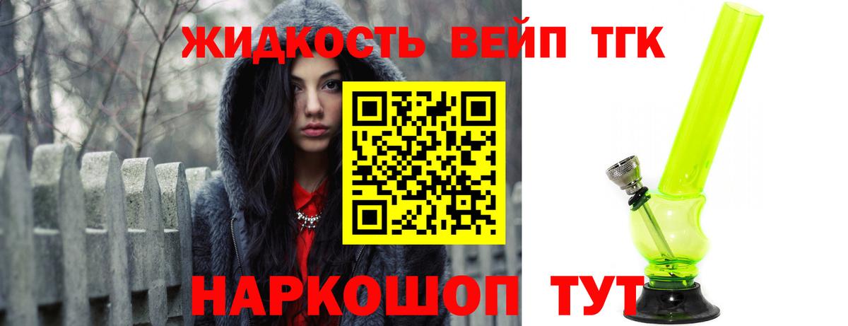 Дистиллят ТГК вейп  Вход с VPN  Дистиллят ТГК вейп с тгк  Карачаевск 